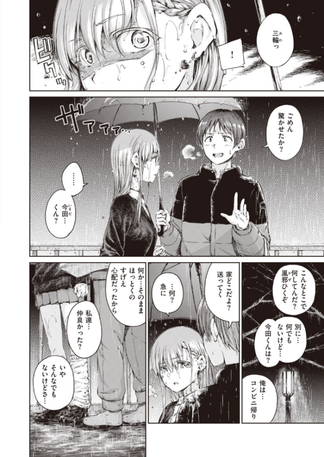 COMIC快楽天 2022年02月号 サンプル画像