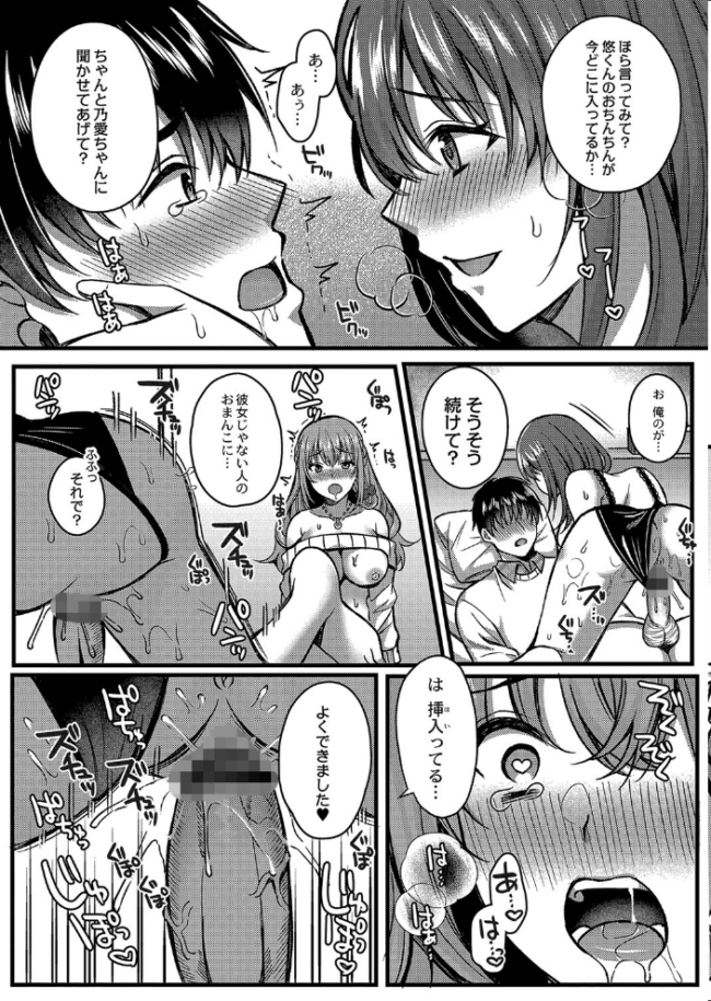 イビツな愛でも受け止めて 【デジタル特装版】 倉田むと リブート編集部 サンプル画像