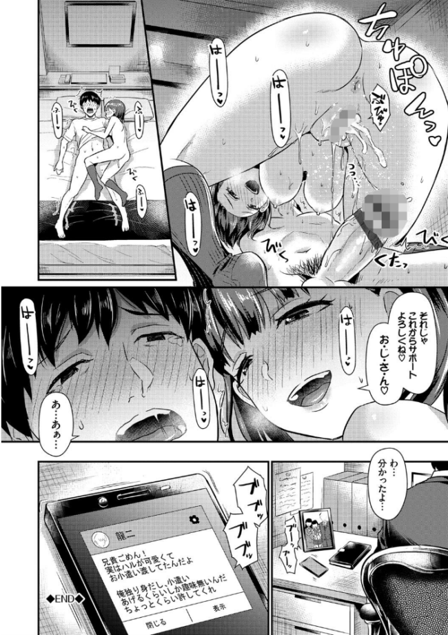 乙女イニシアチブ【電子限定版】【FANZA限定】 篠岡ほまれ コミックバベル編集部 サンプル画像