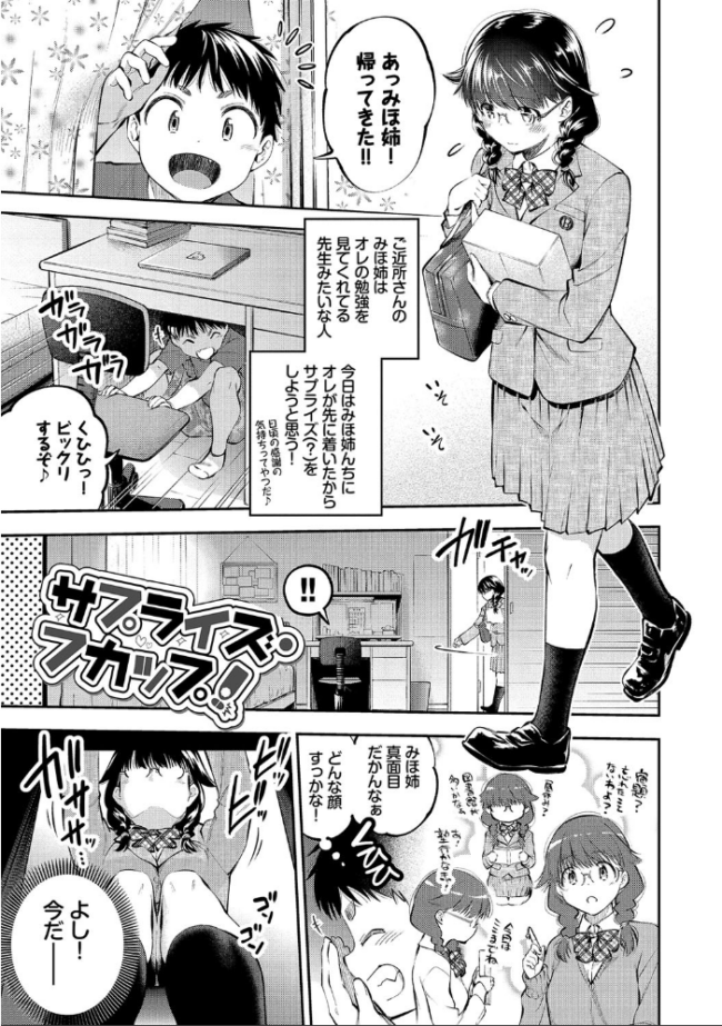 まんぷくぷく【FANZA限定版】 鶴山ミト コミックバベル編集部 サンプル画像