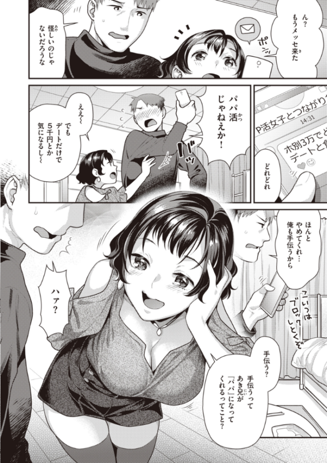 凸待ちにゃんこ  ねこまたなおみ サンプル画像