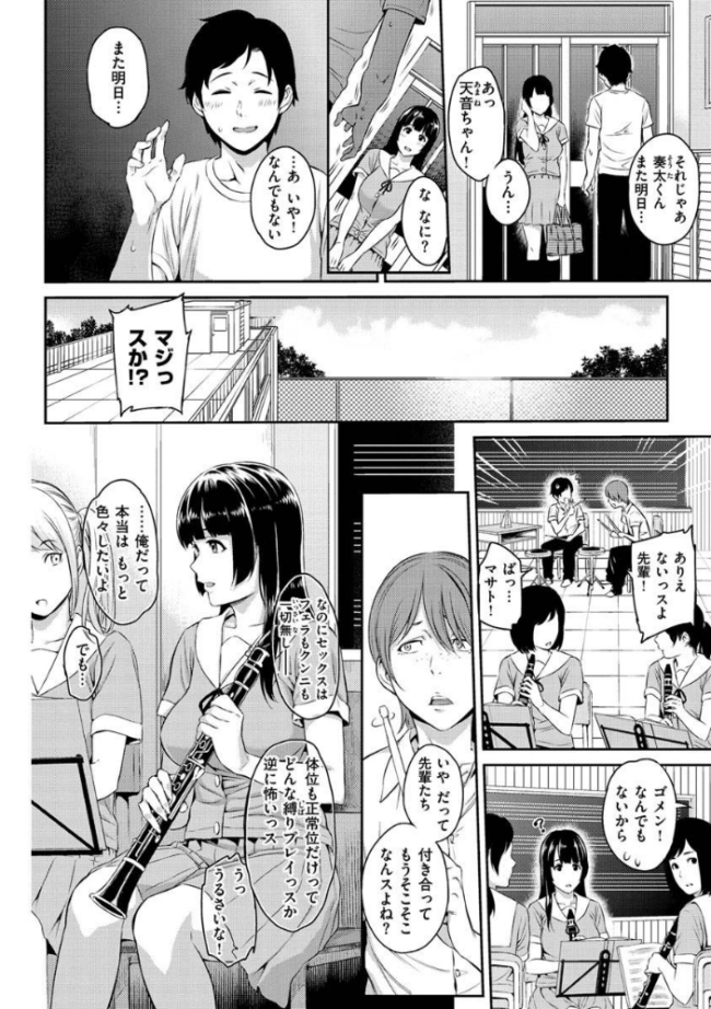 とりこじかけ 由浦カズヤ サンプル画像