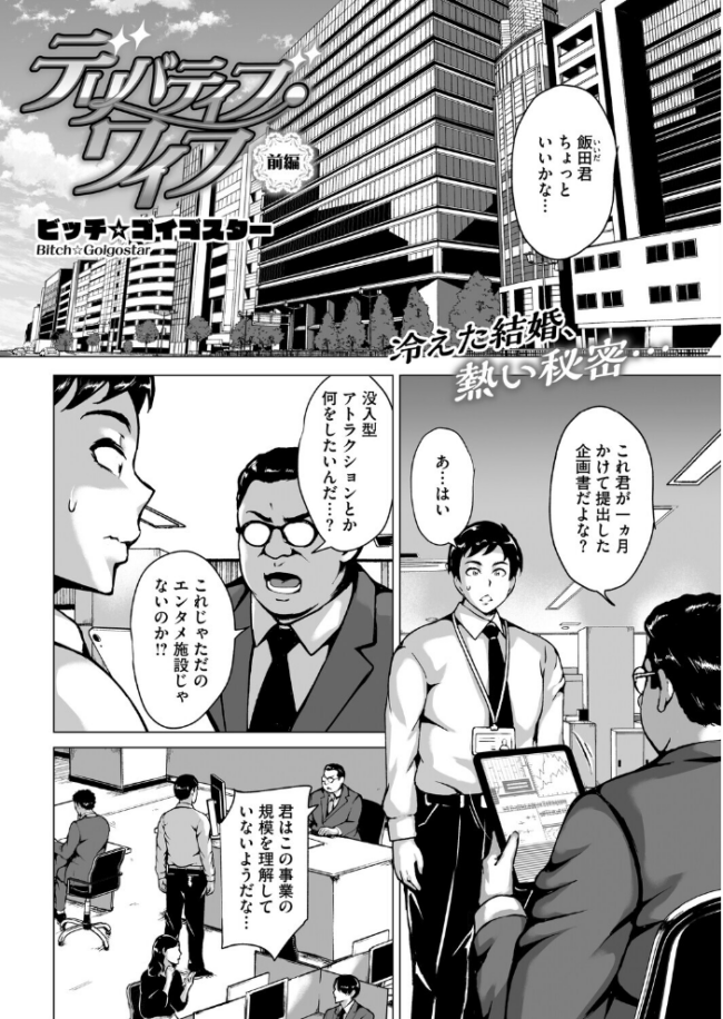 コミックホットミルク 濃いめ Vol.057 サンプル画像