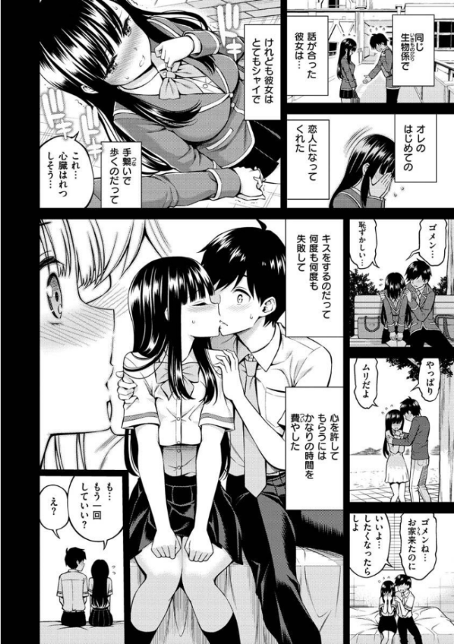 どぴゅあ 八尋ぽち サンプル画像