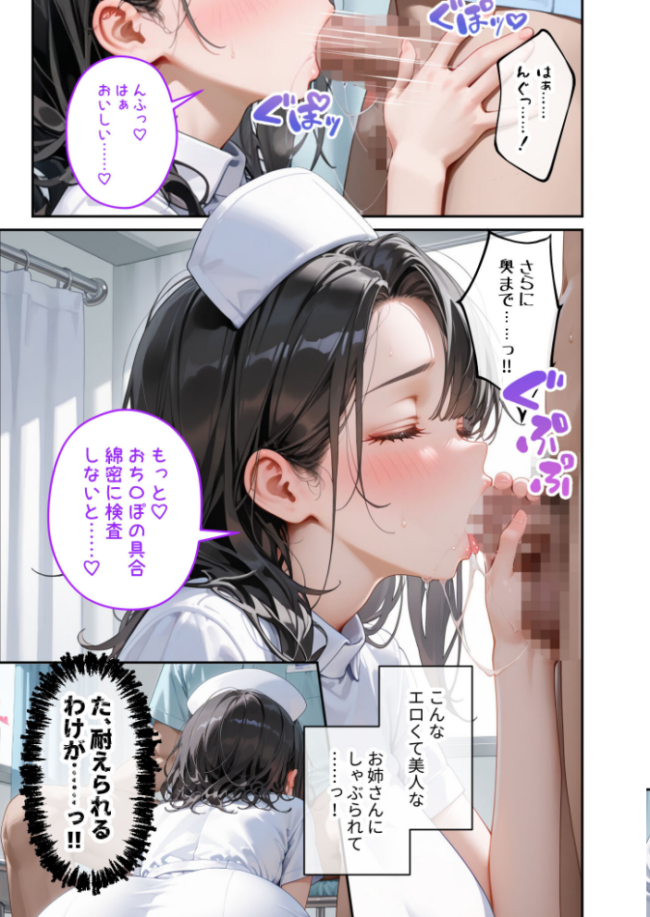 童貞撲滅!セックス・クリニック(3)〜白衣の天使に痴療された僕の童貞〜 モザイク版 ラビットフット サンプル画像