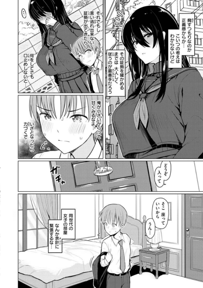 ぬくぬく性活  うぱ西。 サンプル画像