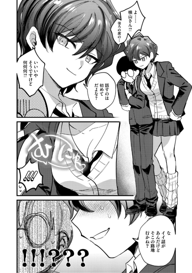 心音に触って 沙ノ樹 サンプル画像