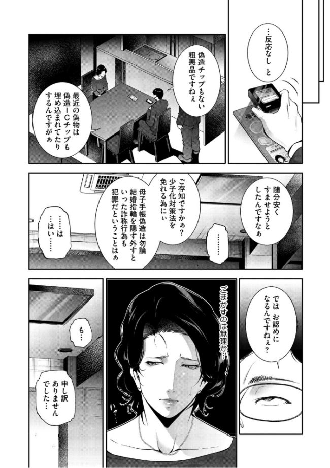人妻子宮乱獲!!〜ヒトヅマタニティ〜 東磨樹 サンプル画像