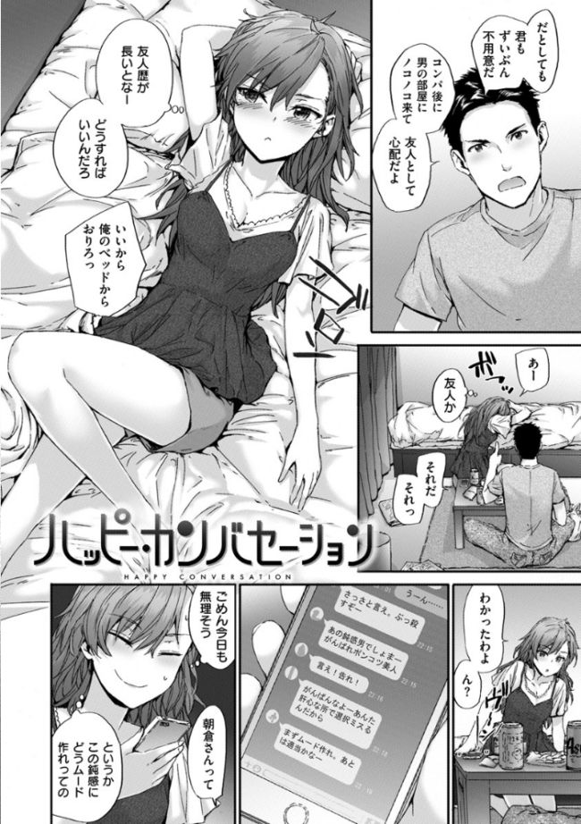 Grand Hotel Life スミヤ サンプル画像
