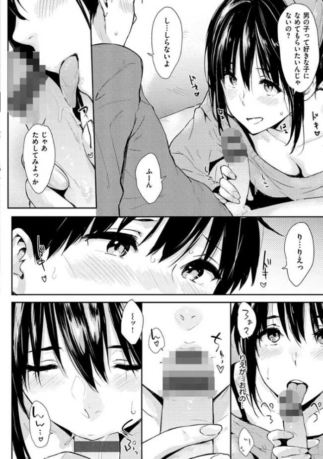 ひとりじめ  なぱた サンプル画像