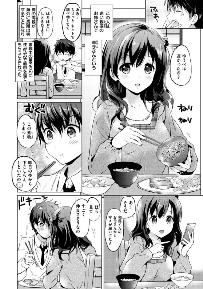 にじいろパフューム  つかこ サンプル画像