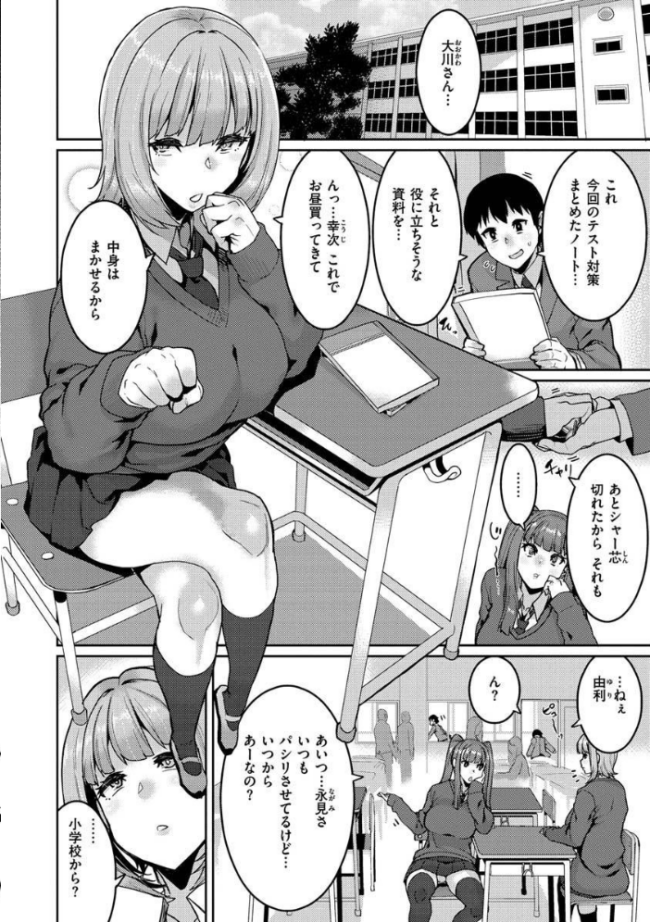 楽しい搾取のお時間 変熊 サンプル画像