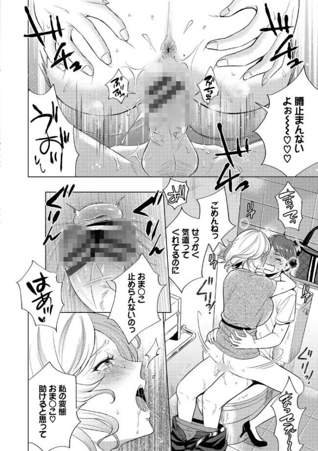 発情デイタイム 【FANZA限定】【デジタル特装版】 こーり コミックバベル編集部 サンプル画像
