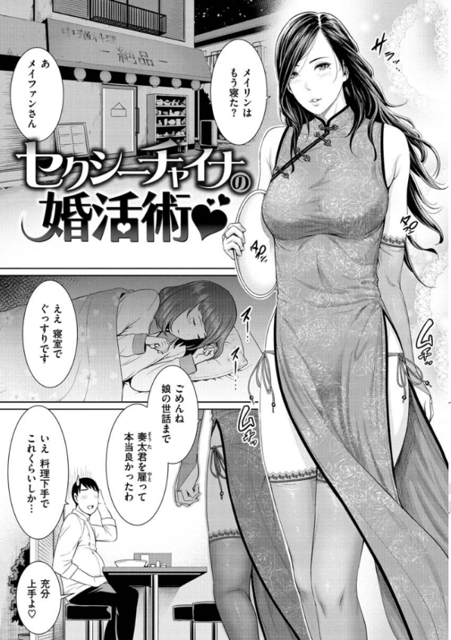 熟れはじめ、女ざかり。 gonza サンプル画像