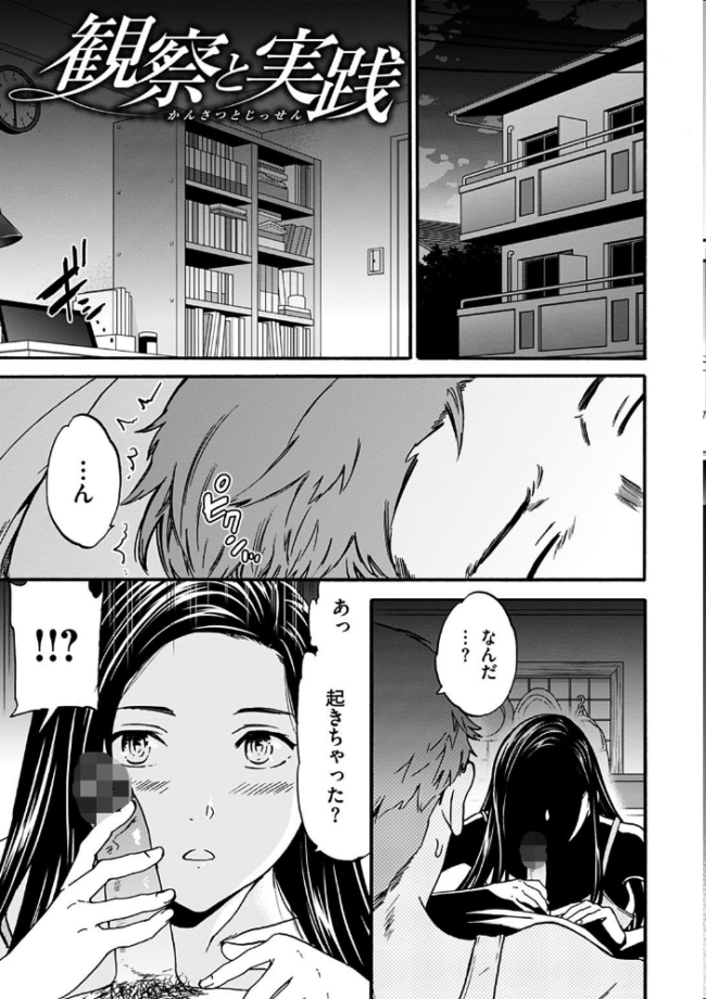 ココがキミのカタチ Cuvie サンプル画像