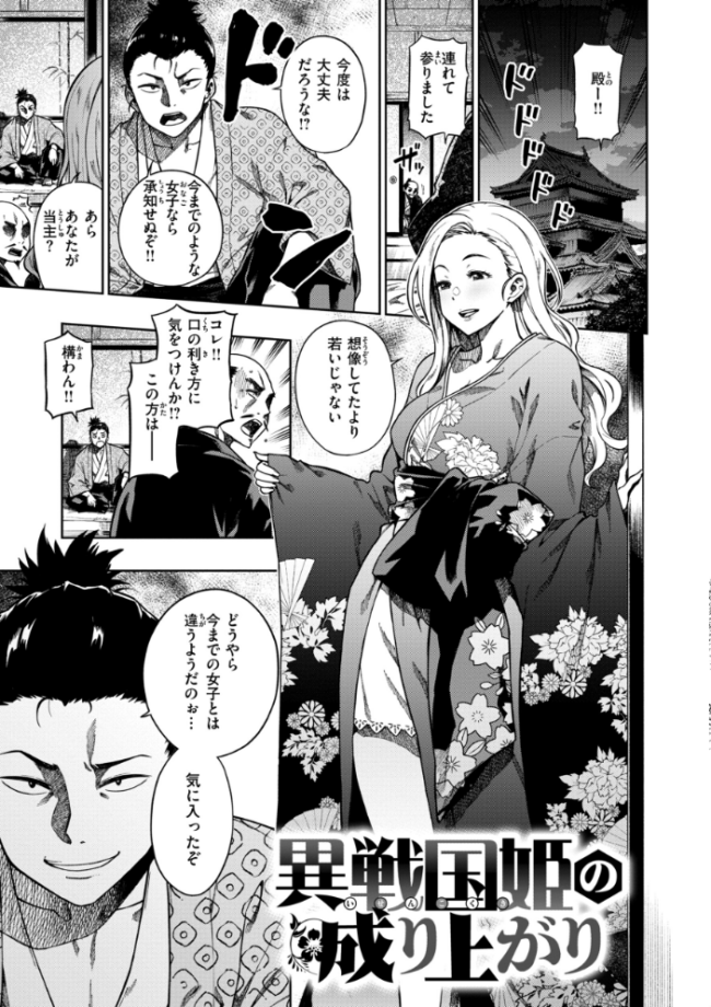 パンストーリーズ タチロク サンプル画像