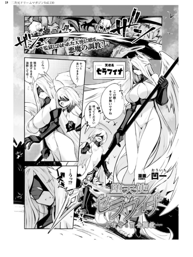 二次元ドリームマガジンVol.130 サンプル画像