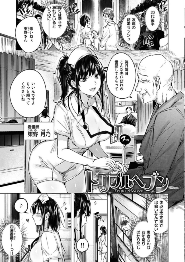 なかだしストライク! kakao サンプル画像