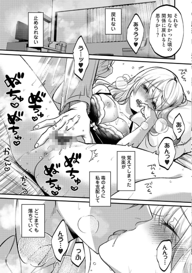 COMICロティス Vol.5 アンソロジー 穴乱 サンプル画像
