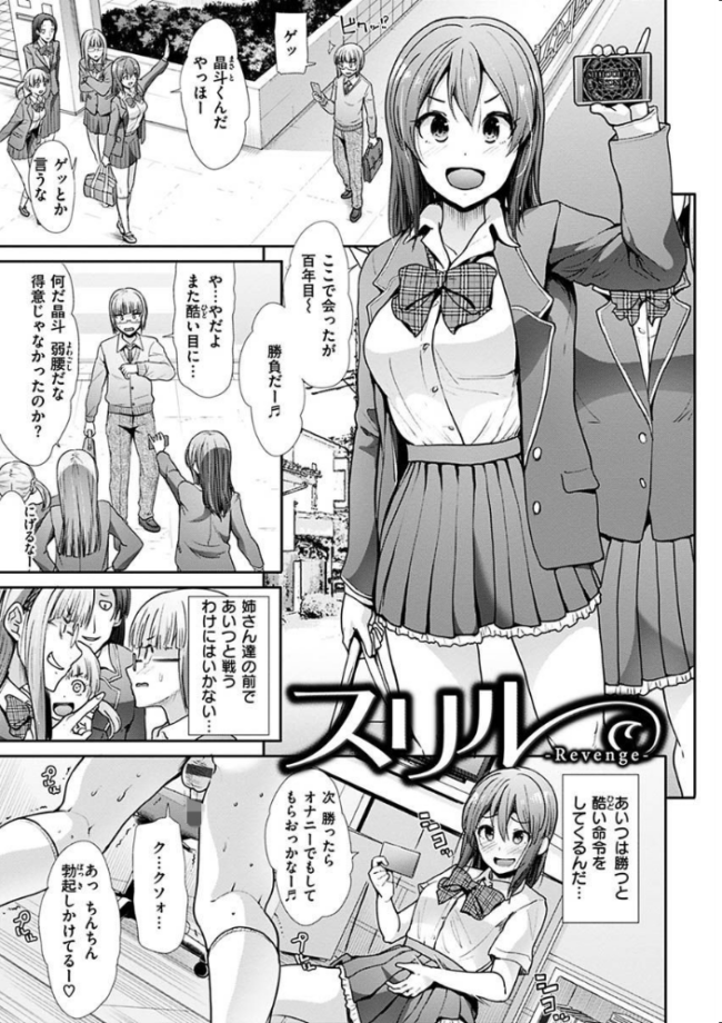 エゴイスティック ヴィーナス  武将武 サンプル画像
