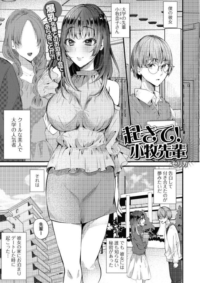 comicやさおね vol.4 はんぺら 桐下悠司 如月02 おくた慧 セリカ おんたま 蒂絵夢 一水社編集部 サンプル画像
