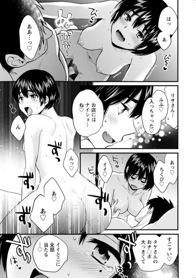 隣のパパの性欲がスゴくて困ってます! ポン貴花田 サンプル画像