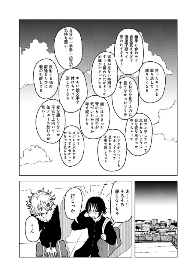 プラスチックより透明な爆弾 【単話】 エチピク サンプル画像