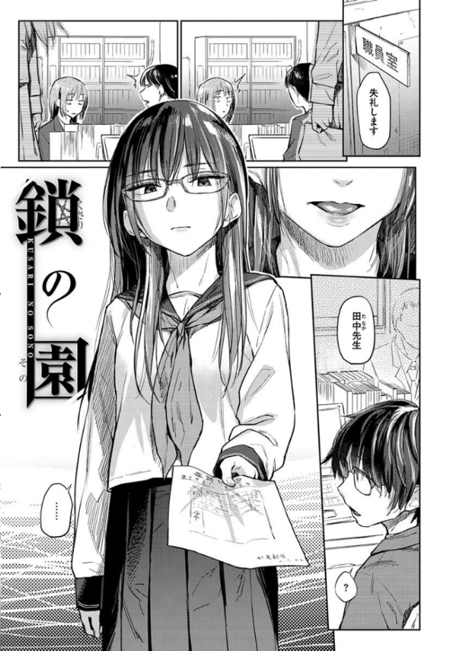 ひみつのつぼみ 【デジタル特装版】 えーすけ サンプル画像