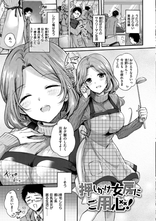 まいすうぃーと でびる 雛原えみ サンプル画像