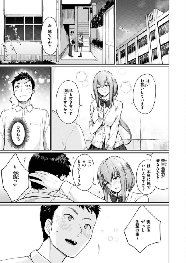 おんなのこのがっこうせっくす 紅村かる サンプル画像