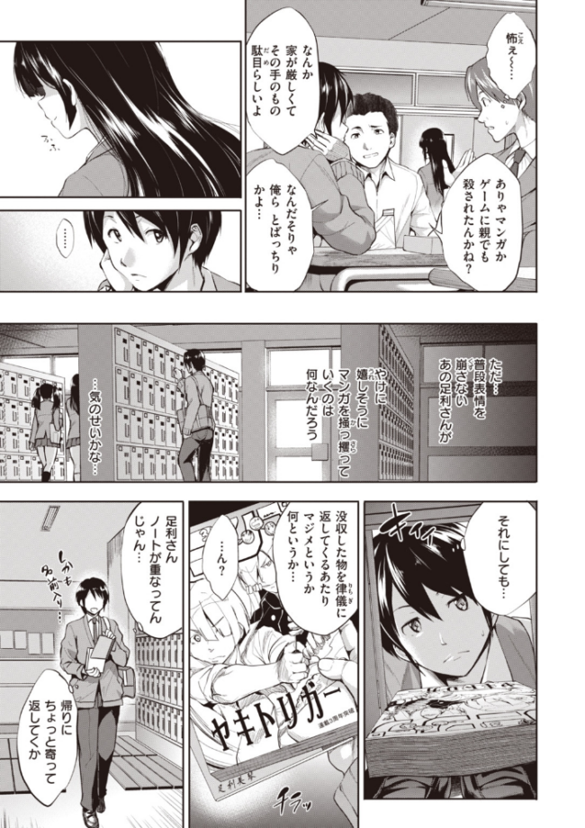 極乳生徒会 篠塚醸二 サンプル画像