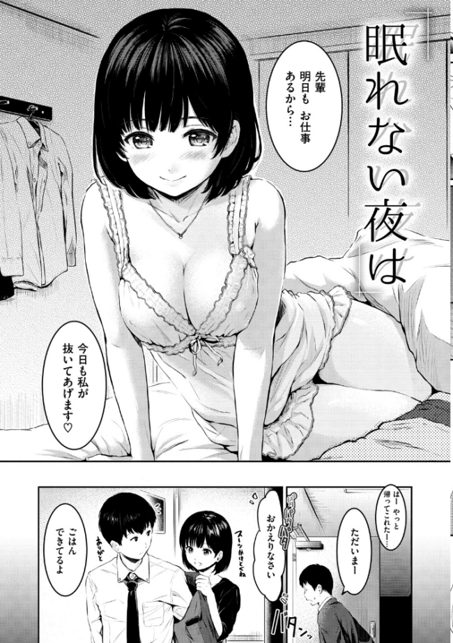 てんぷてーしょん  Reco サンプル画像