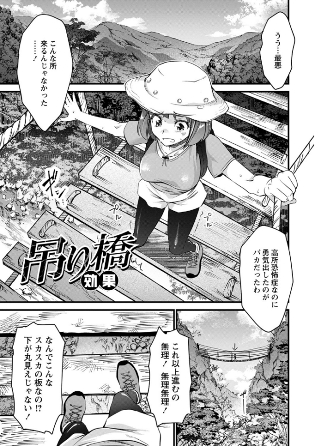 肉虐エゴイズム 【デジタル特装版】 松本痙 サンプル画像