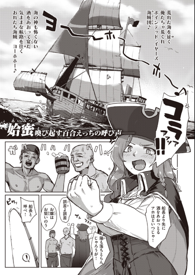 異世快楽天SELECTION 2024 SPRING Croriin サンプル画像