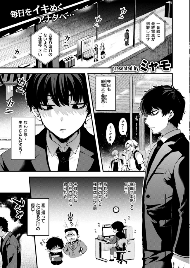 異世快楽天SELECTION 2024 WINTER Croriin サンプル画像