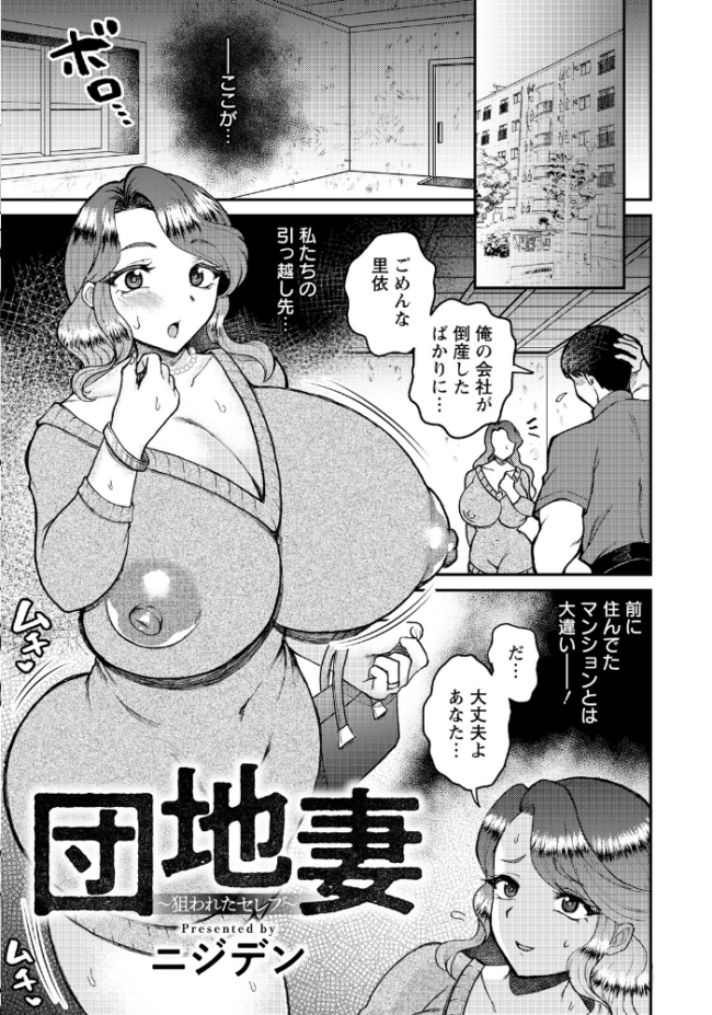 ANGEL倶楽部 2026年4月号 サンプル画像