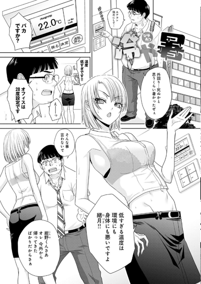 肉便器の高守さん【デジタル特装版】 板場広し サンプル画像