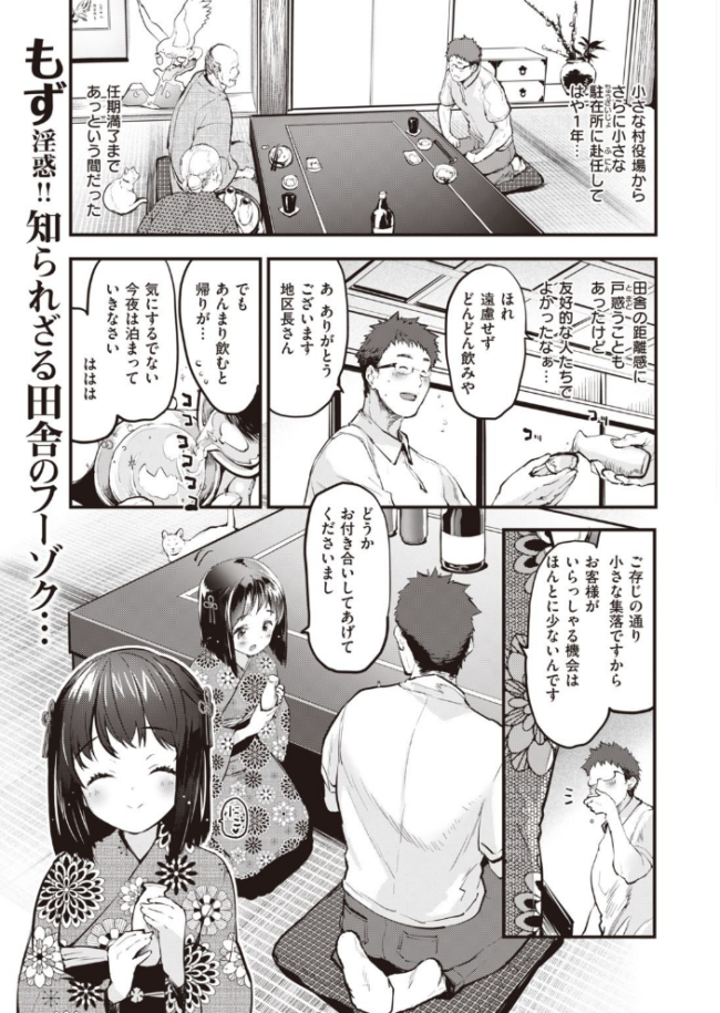 COMIC快楽天 2022年02月号 サンプル画像
