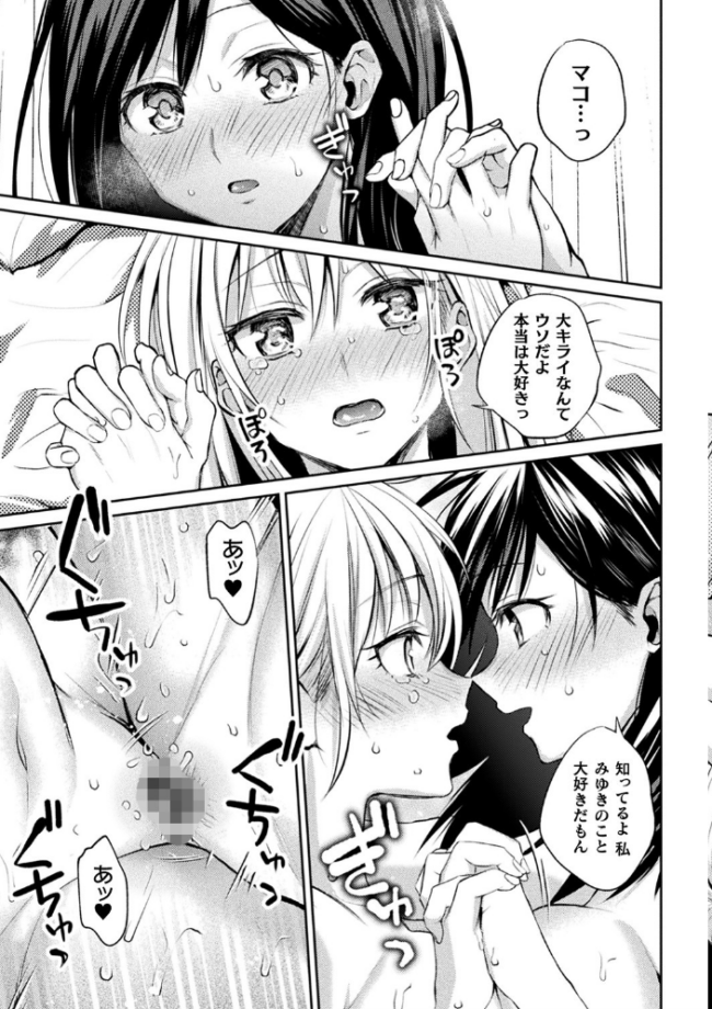 百合不純交遊 長代ルージュ サンプル画像