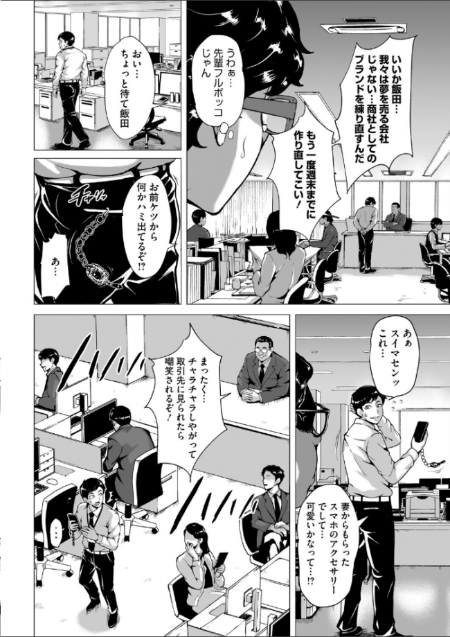 コミックホットミルク 濃いめ Vol.057 サンプル画像