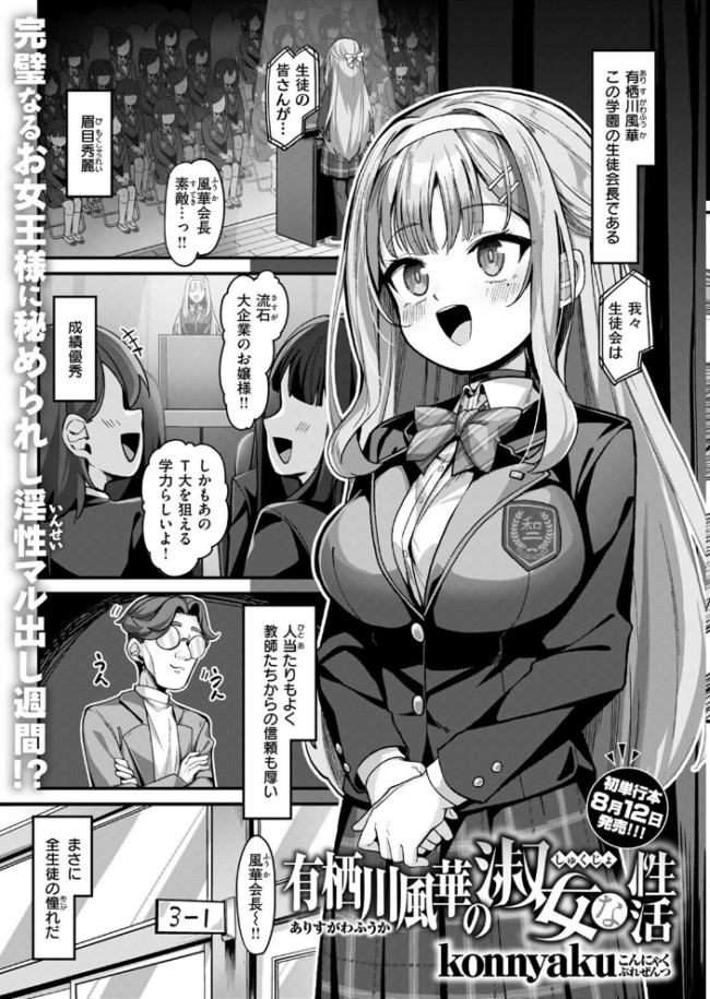 COMIC失楽天 2025年08月号 さじぺん サンプル画像