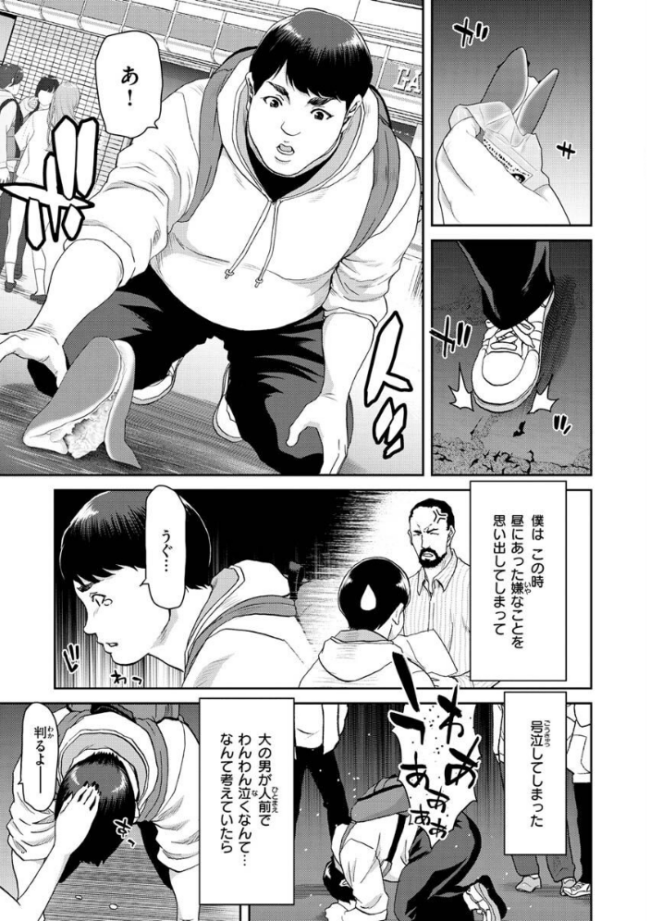 しよっか 破滅SEX 堀博昭 サンプル画像