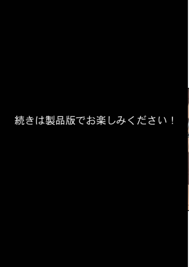 どスケベボデーの夜永さん モザイク版 だまご屋 あいラビ サンプル画像