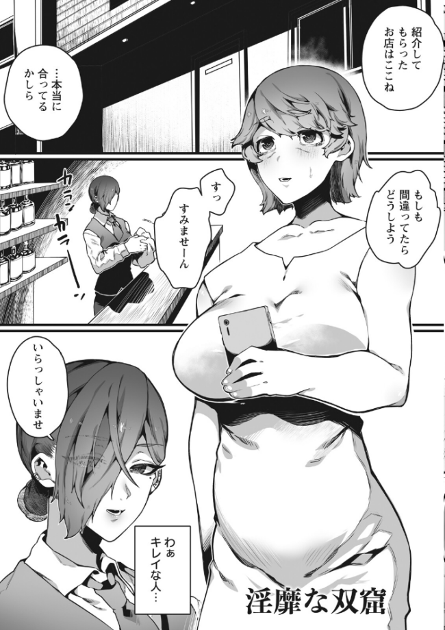 エンジェルクラブMEGA Vol.129 エンジェルクラブMEGA編集部 サンプル画像