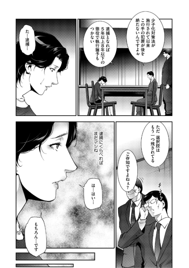 人妻子宮乱獲!!〜ヒトヅマタニティ〜 東磨樹 サンプル画像