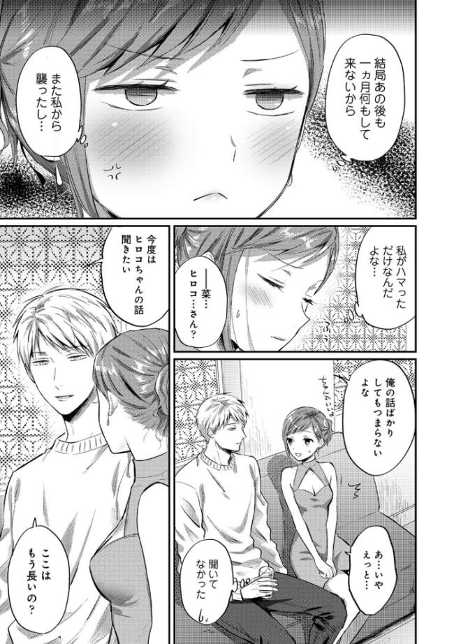 【単行本版】無抑性シンドローム7 粉織 サンプル画像