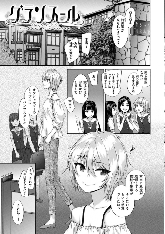 Grand Hotel Life スミヤ サンプル画像