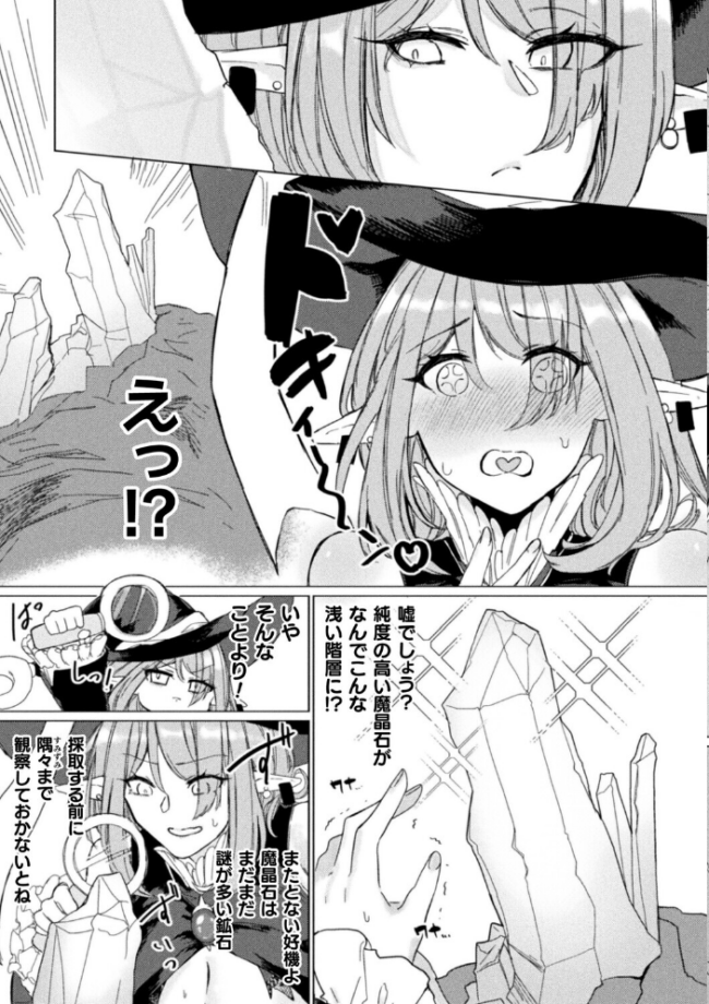 コミックアンリアルぷらすVol.8 砂場遊 嘘吐きF(x) サンプル画像