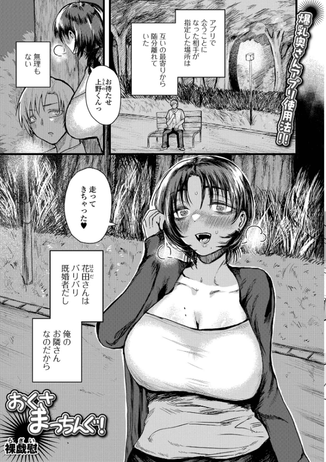 Web配信月刊隣の気になる奥さん vol.107  ロッコ 東磨樹 yotunoha 鈴木メタル ムラさん エバンス 裸戯慰 一水社編集部 サンプル画像