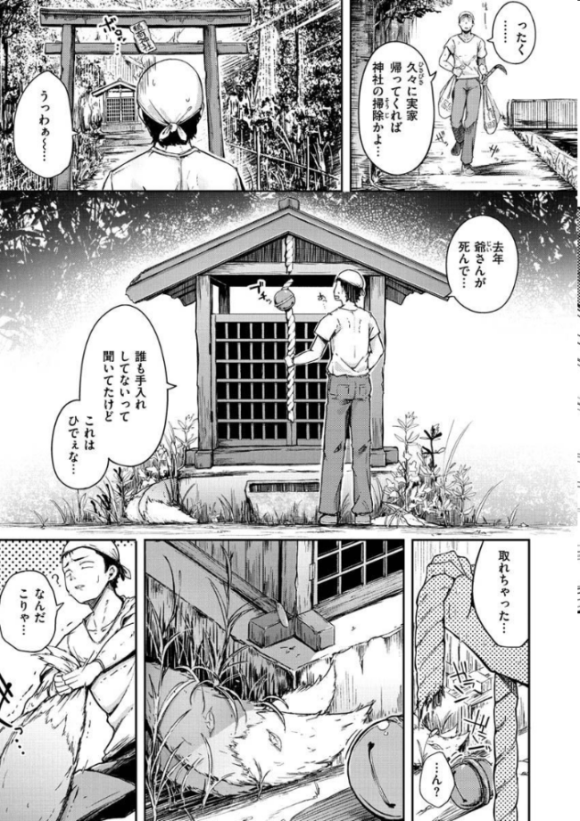 性のマモノ flanvia サンプル画像